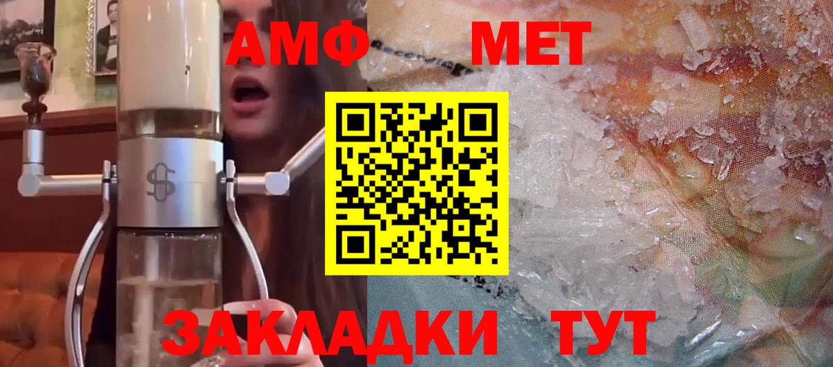 Великий Новгород  Amphetamine Premium  ссылка на мегу ссылки  Вход с VPN  Амфетамин 