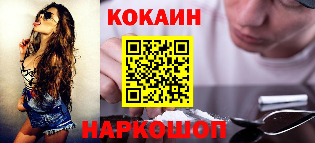 КОКАИН 99%  COCAIN  COCAIN Перу  Великий Новгород  Вход с VPN 