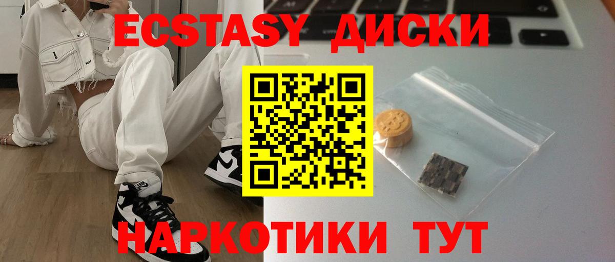 ЭКСТАЗИ Cube  Вход с VPN  Великий Новгород  Экстази  Экстази 300 mg 