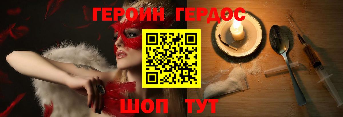 ГЕРОИН гречка  Вход с VPN  Героин  Великий Новгород 