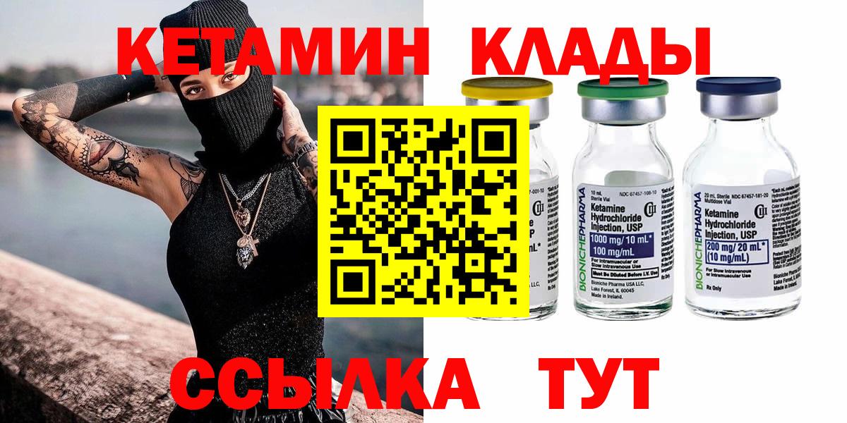 shop Telegram  КЕТАМИН VHQ  Вход с VPN  Великий Новгород 