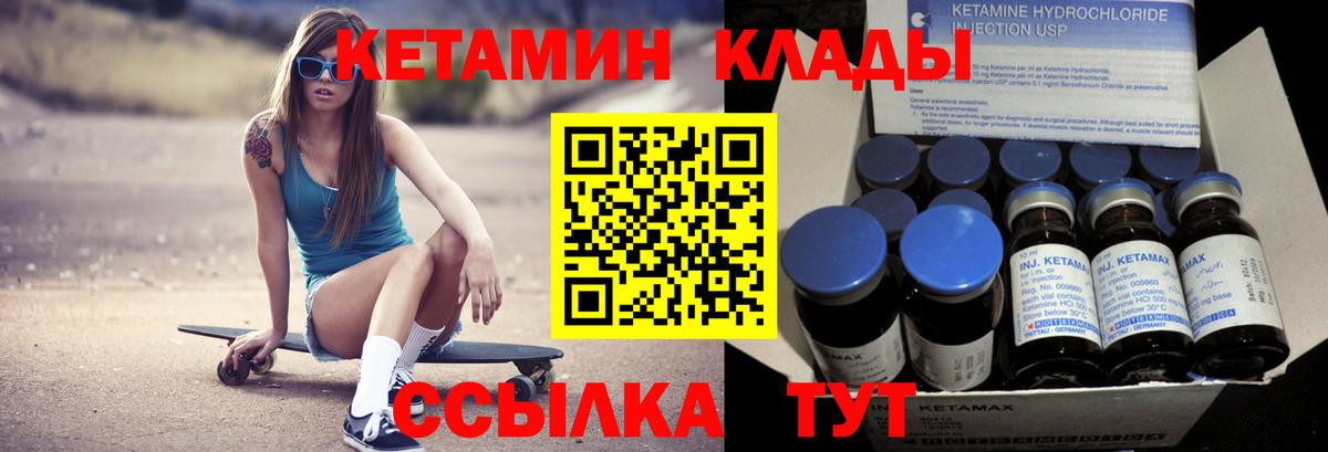 Кетамин ketamine Великий Новгород