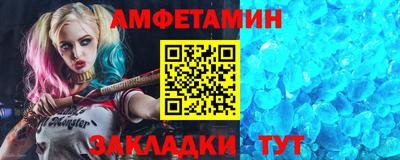 амфетамин Можга