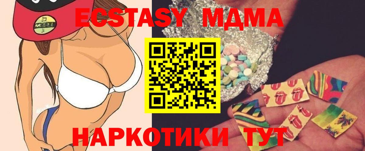 Великий Новгород  MDMA молли  Вход с VPN 