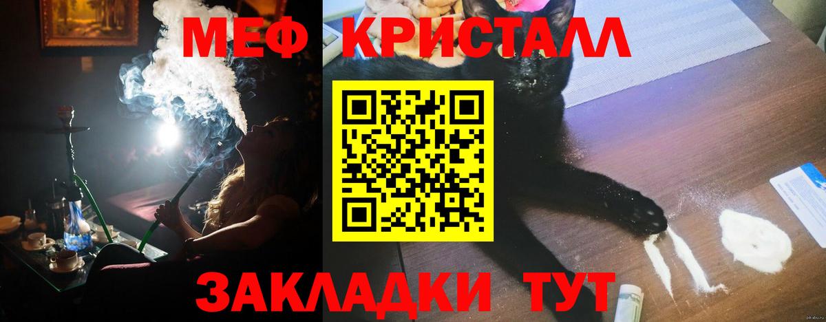 МЯУ-МЯУ мяу мяу  МЯУ-МЯУ  Вход с VPN  Великий Новгород  Мефедрон кристаллы 