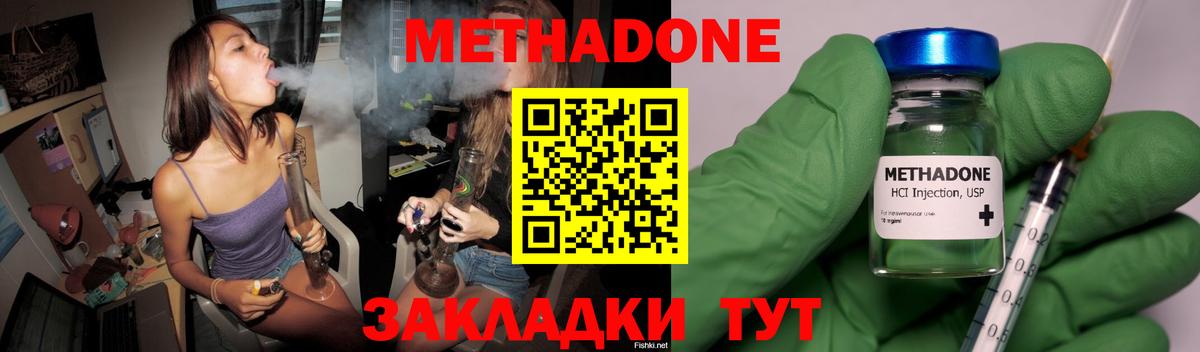 Метадон VHQ  Вход с VPN  Великий Новгород  МЕТАДОН methadone 