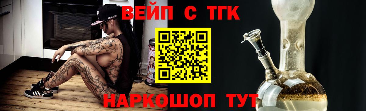 Дистиллят ТГК THC oil  Вход с VPN  цены   Великий Новгород  ТГК вейп с тгк 
