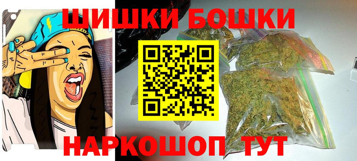 Конопля индика  Марихуана сатива  Вход с VPN  Великий Новгород  Канабис White Widow 